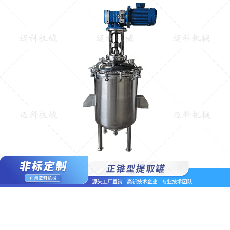 150L調(diào)配罐