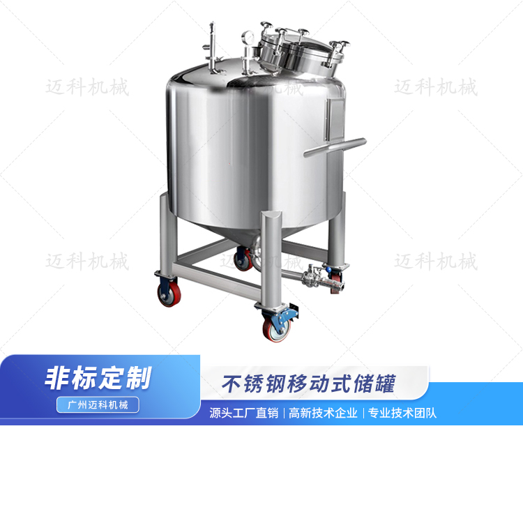 不銹鋼儲(chǔ)罐