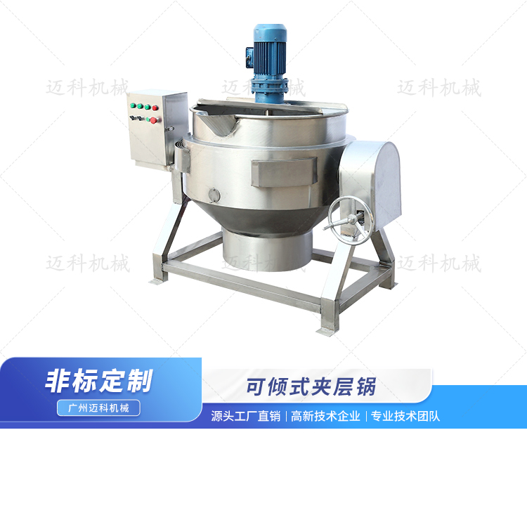 可傾式夾層鍋