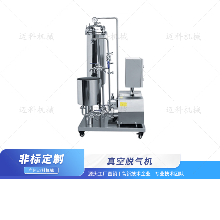 真空脫氣機(jī)