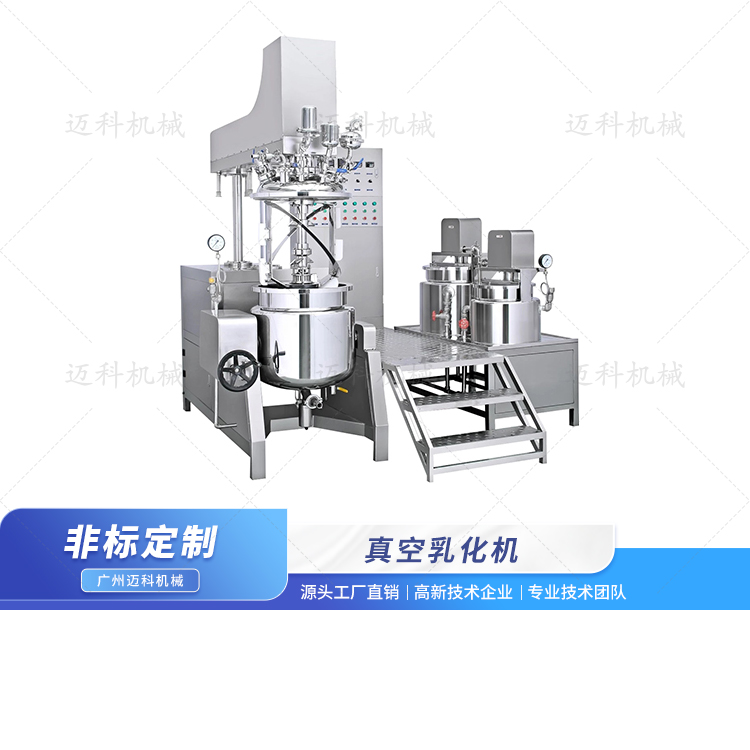 真空乳化機(jī)