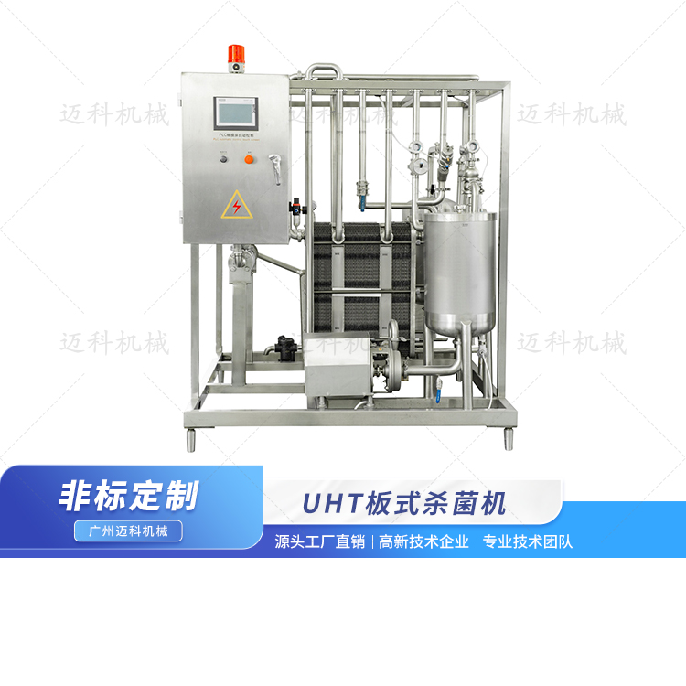 UHT板式殺菌機(jī)