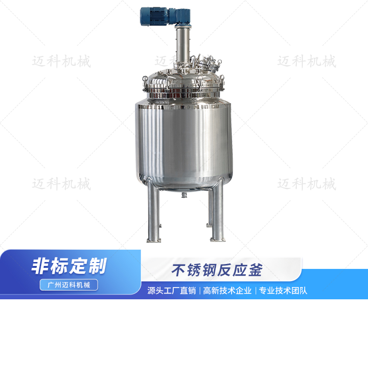 不銹鋼反應(yīng)釜